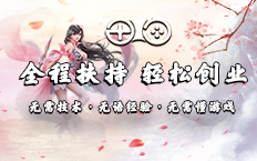鞍山手游創業靠譜嗎